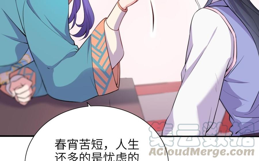 朕的皇后有问题韩漫全集-第63话 陛下真的是女人？！无删减无遮挡章节图片 