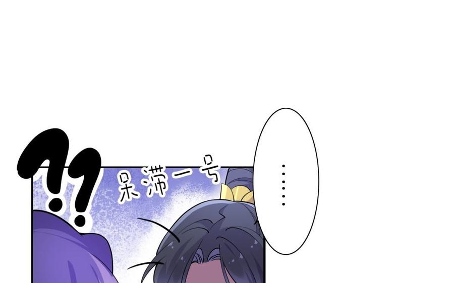 朕的皇后有问题韩漫全集-第63话 陛下真的是女人？！无删减无遮挡章节图片 