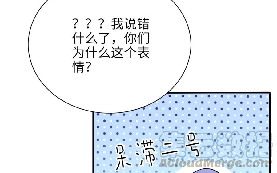 朕的皇后有问题韩漫全集-第63话 陛下真的是女人？！无删减无遮挡章节图片 