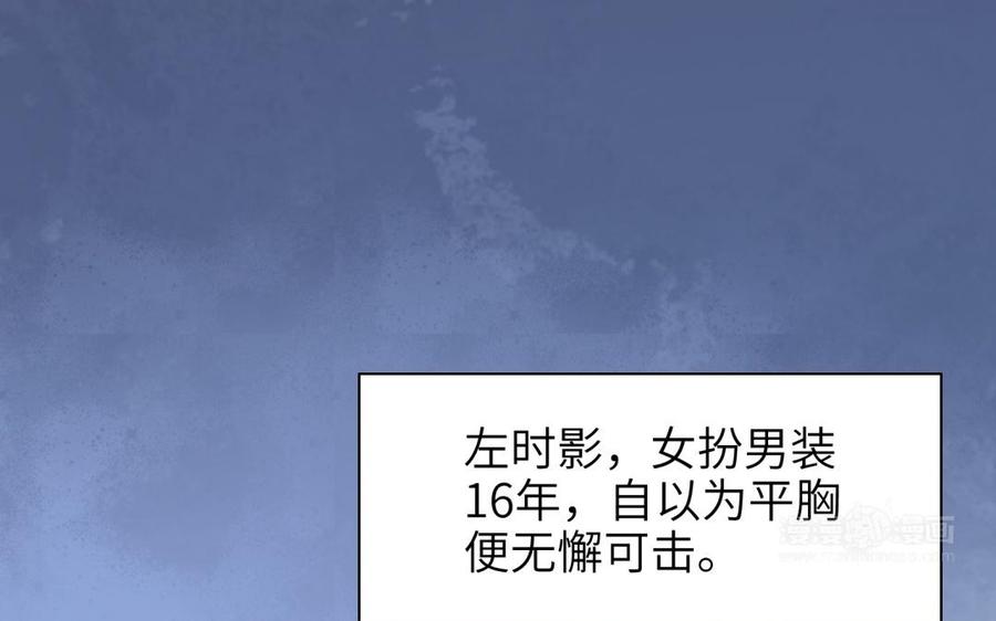 朕的皇后有问题韩漫全集-第63话 陛下真的是女人？！无删减无遮挡章节图片 
