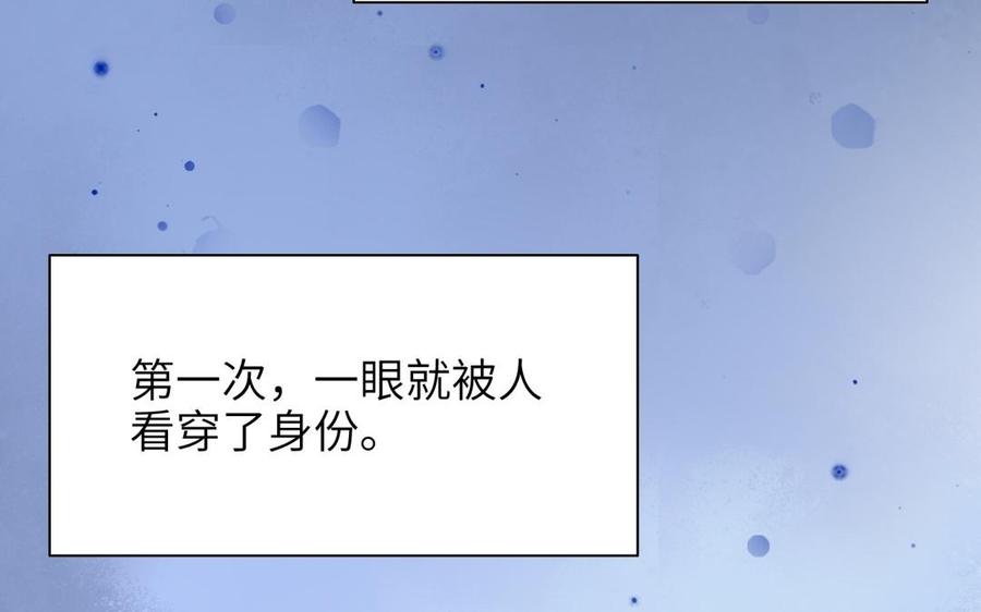 朕的皇后有问题韩漫全集-第63话 陛下真的是女人？！无删减无遮挡章节图片 