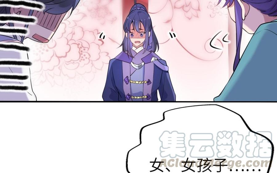 朕的皇后有问题韩漫全集-第63话 陛下真的是女人？！无删减无遮挡章节图片 
