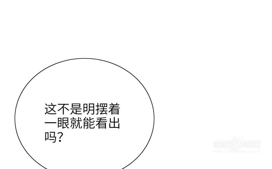 朕的皇后有问题韩漫全集-第63话 陛下真的是女人？！无删减无遮挡章节图片 
