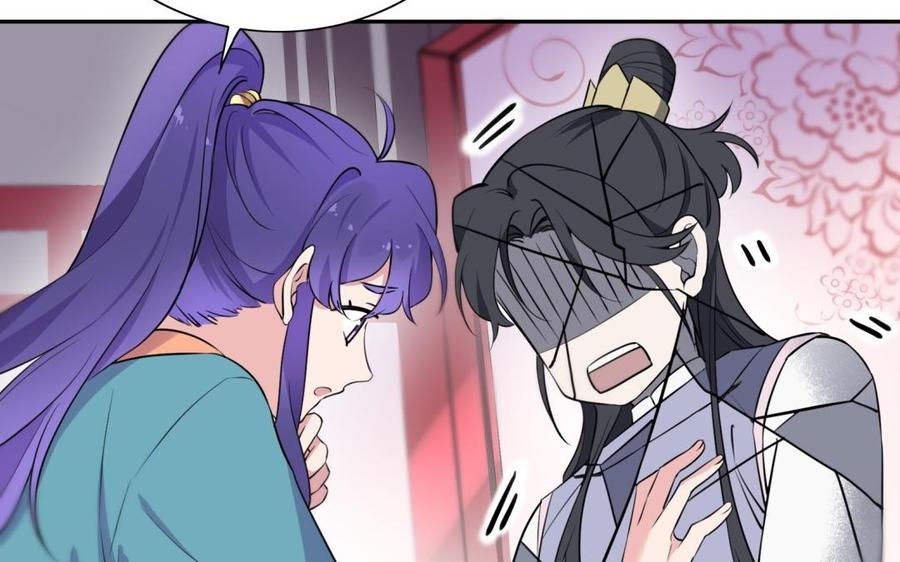 朕的皇后有问题韩漫全集-第63话 陛下真的是女人？！无删减无遮挡章节图片 