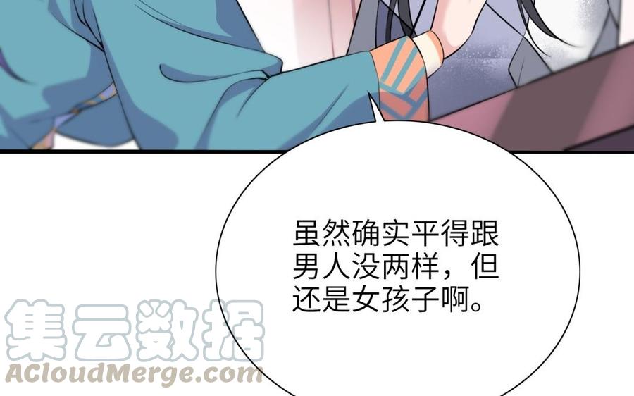 朕的皇后有问题韩漫全集-第63话 陛下真的是女人？！无删减无遮挡章节图片 