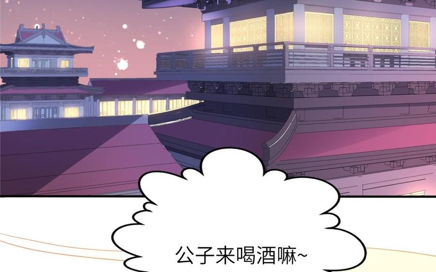 朕的皇后有问题韩漫全集-第63话 陛下真的是女人？！无删减无遮挡章节图片 