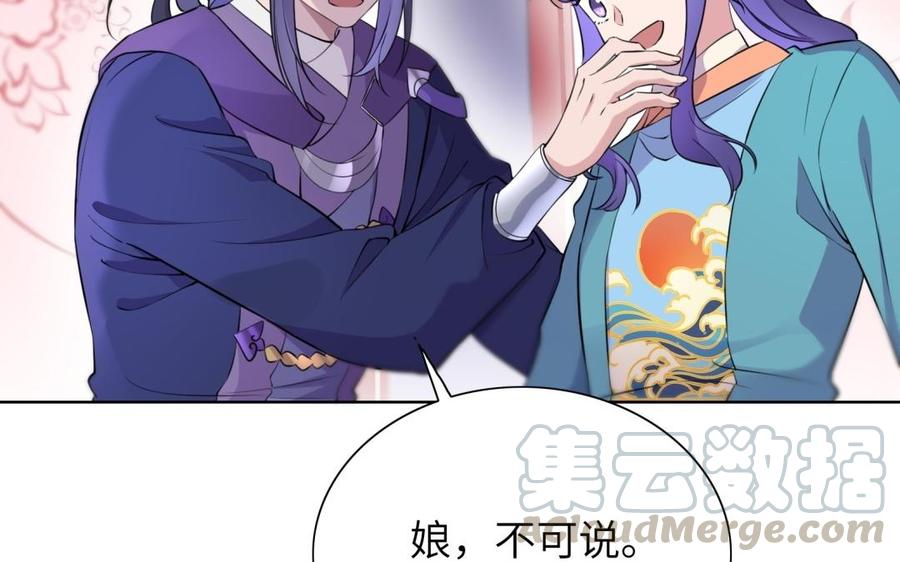 朕的皇后有问题韩漫全集-第63话 陛下真的是女人？！无删减无遮挡章节图片 