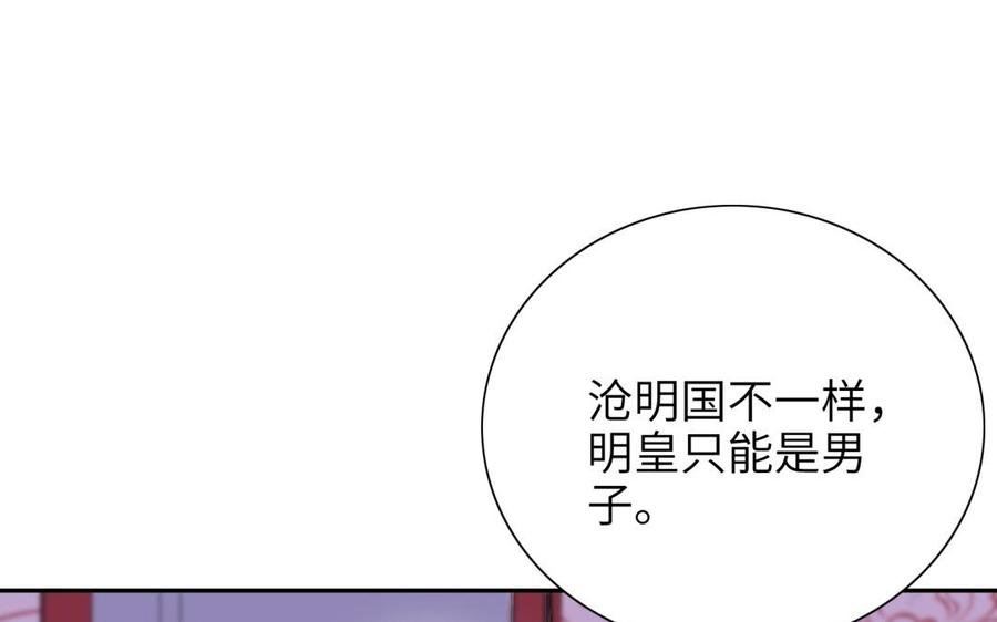 朕的皇后有问题韩漫全集-第63话 陛下真的是女人？！无删减无遮挡章节图片 
