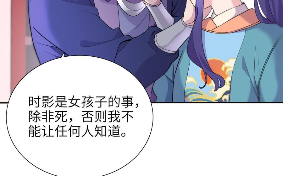 朕的皇后有问题韩漫全集-第63话 陛下真的是女人？！无删减无遮挡章节图片 