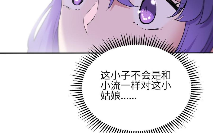 朕的皇后有问题韩漫全集-第63话 陛下真的是女人？！无删减无遮挡章节图片 