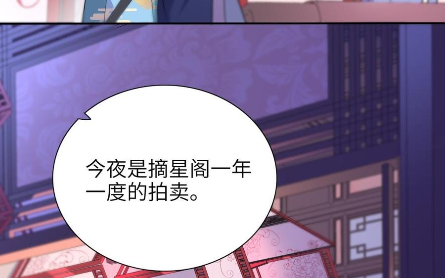 朕的皇后有问题韩漫全集-第63话 陛下真的是女人？！无删减无遮挡章节图片 