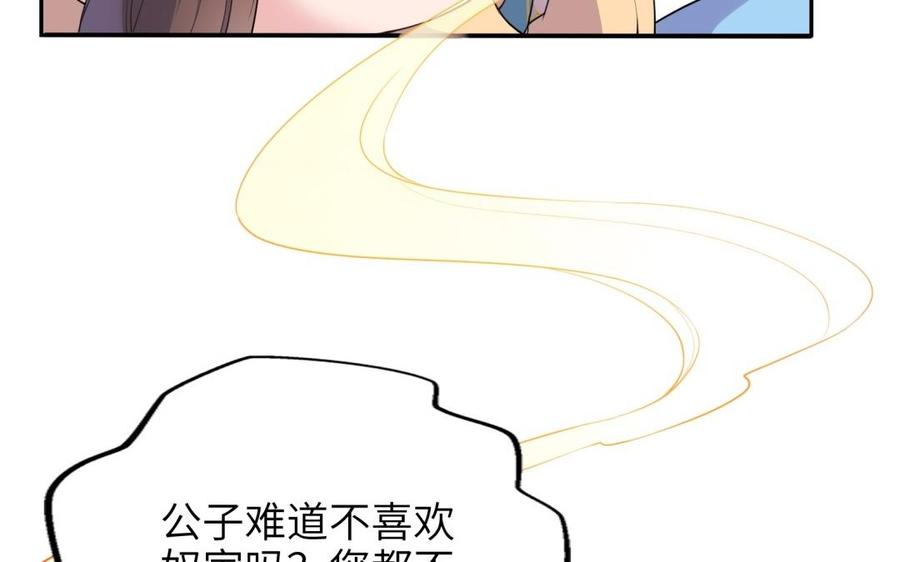 朕的皇后有问题韩漫全集-第63话 陛下真的是女人？！无删减无遮挡章节图片 
