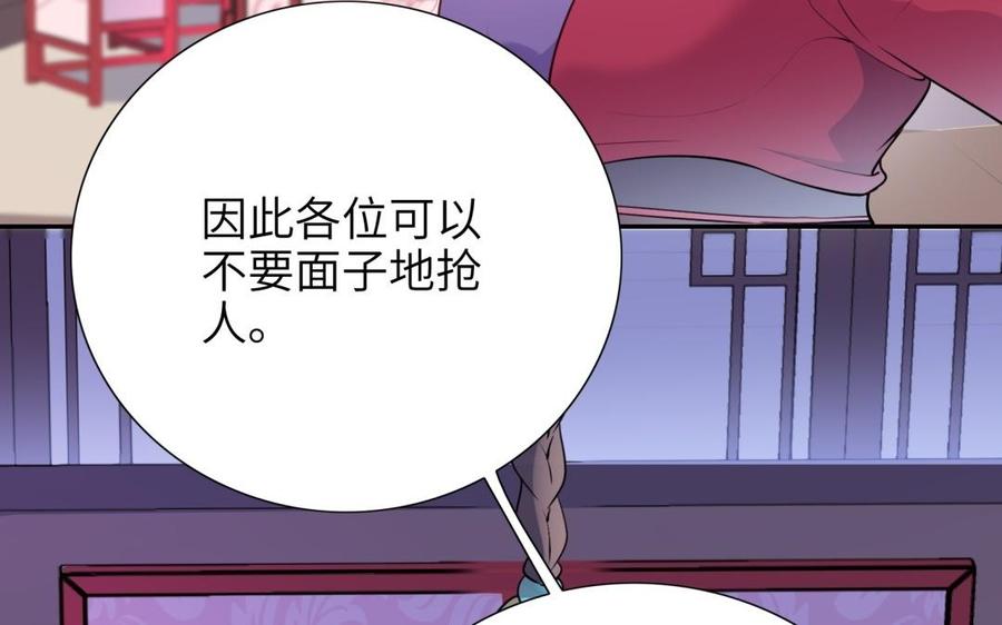 朕的皇后有问题韩漫全集-第63话 陛下真的是女人？！无删减无遮挡章节图片 