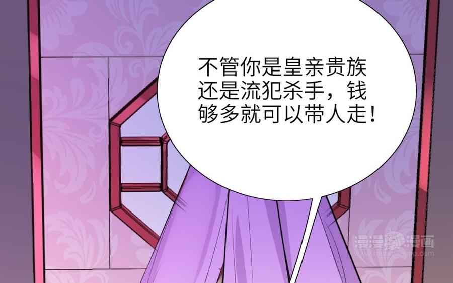 朕的皇后有问题韩漫全集-第63话 陛下真的是女人？！无删减无遮挡章节图片 