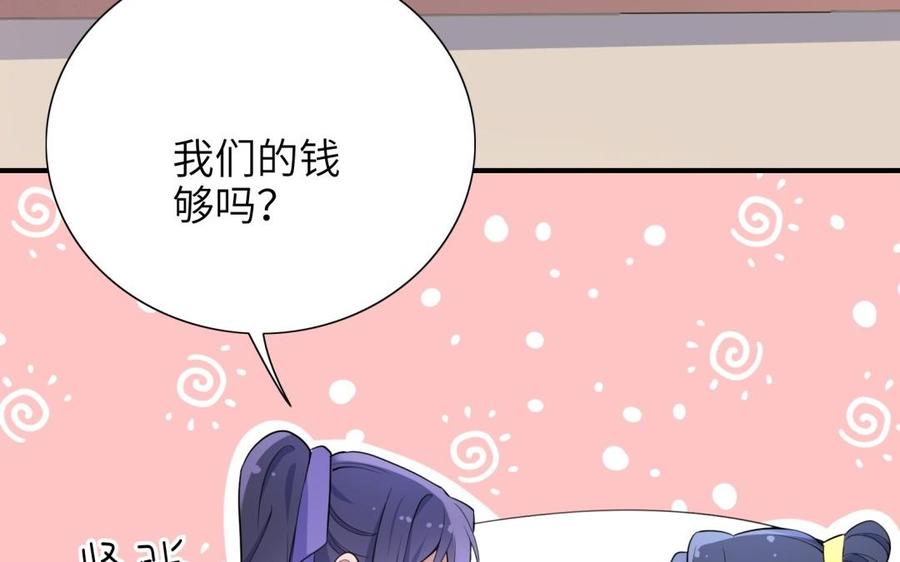 朕的皇后有问题韩漫全集-第63话 陛下真的是女人？！无删减无遮挡章节图片 