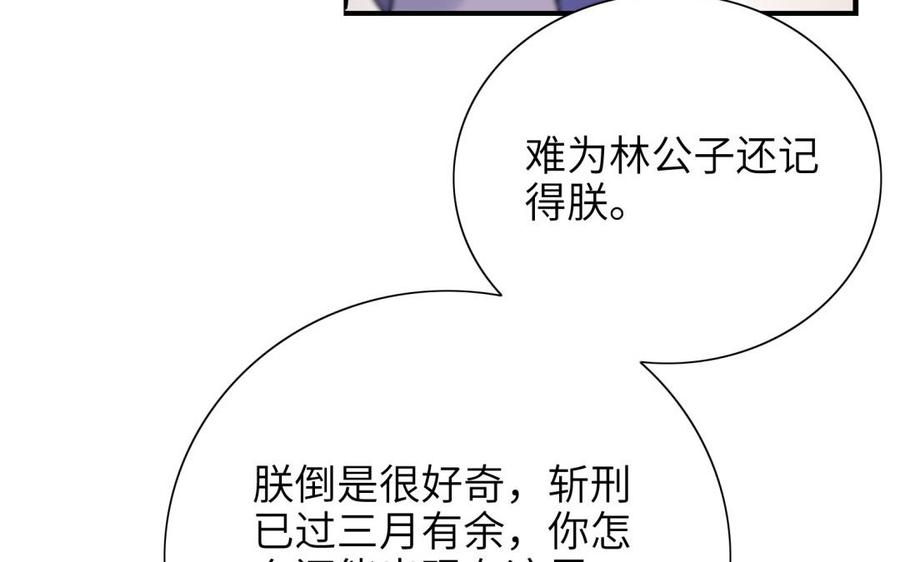 朕的皇后有问题韩漫全集-第64话 何必再演戏无删减无遮挡章节图片 