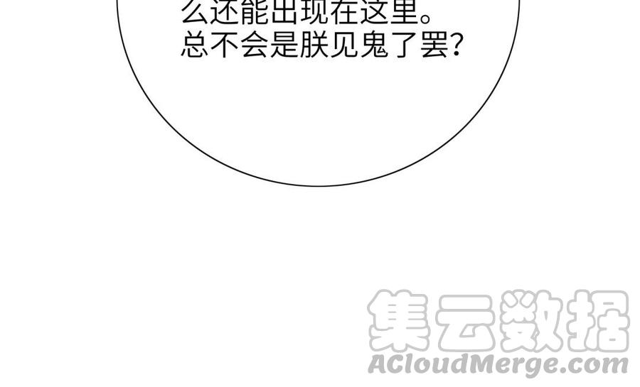 朕的皇后有问题韩漫全集-第64话 何必再演戏无删减无遮挡章节图片 