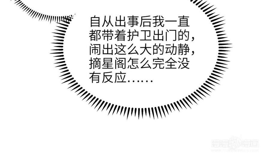 朕的皇后有问题韩漫全集-第64话 何必再演戏无删减无遮挡章节图片 
