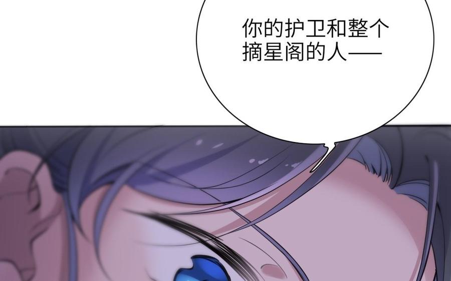 朕的皇后有问题韩漫全集-第64话 何必再演戏无删减无遮挡章节图片 