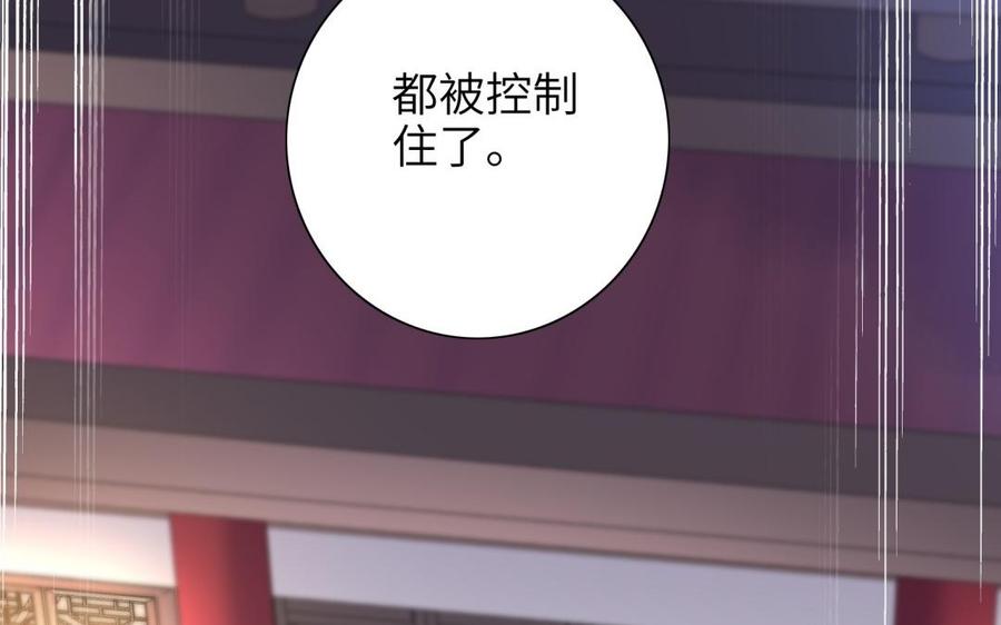 朕的皇后有问题韩漫全集-第64话 何必再演戏无删减无遮挡章节图片 