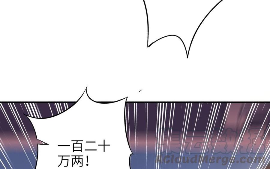 朕的皇后有问题韩漫全集-第64话 何必再演戏无删减无遮挡章节图片 