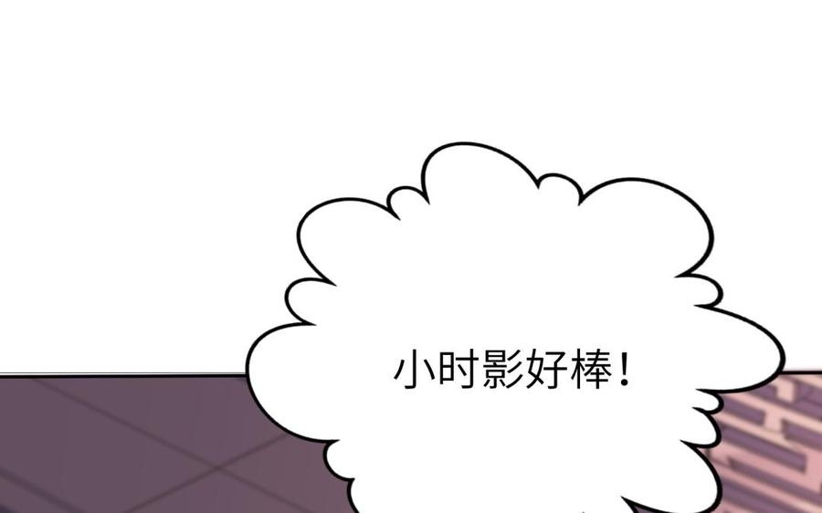 朕的皇后有问题韩漫全集-第64话 何必再演戏无删减无遮挡章节图片 