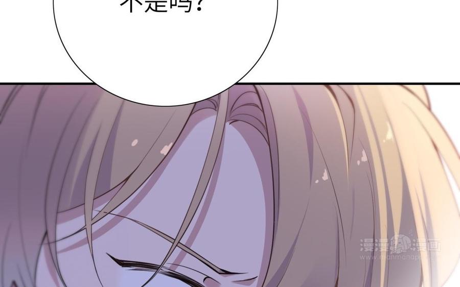 朕的皇后有问题韩漫全集-第64话 何必再演戏无删减无遮挡章节图片 