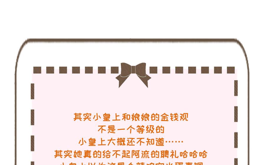朕的皇后有问题韩漫全集-第64话 何必再演戏无删减无遮挡章节图片 