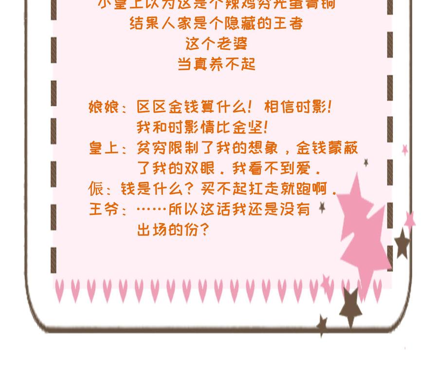 朕的皇后有问题韩漫全集-第64话 何必再演戏无删减无遮挡章节图片 