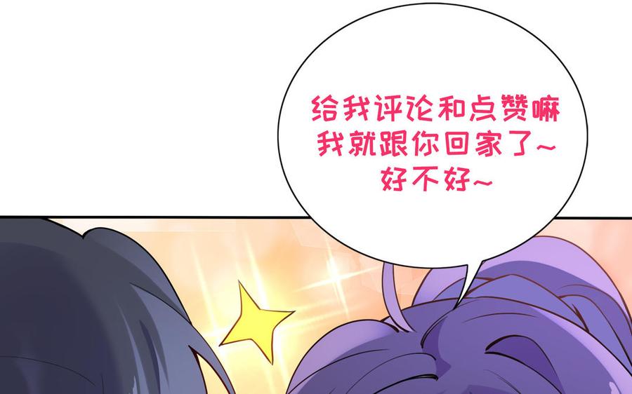 朕的皇后有问题韩漫全集-第64话 何必再演戏无删减无遮挡章节图片 