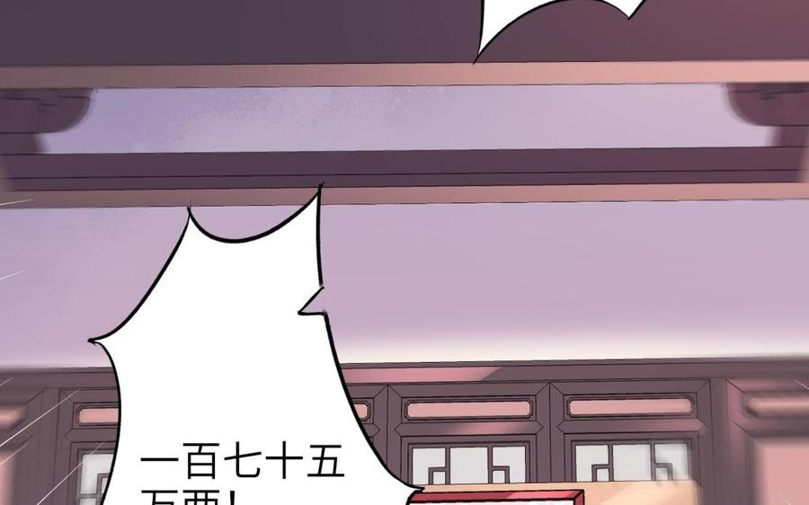 朕的皇后有问题韩漫全集-第64话 何必再演戏无删减无遮挡章节图片 