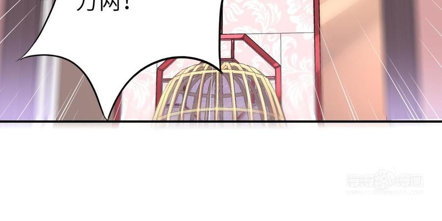 朕的皇后有问题韩漫全集-第64话 何必再演戏无删减无遮挡章节图片 