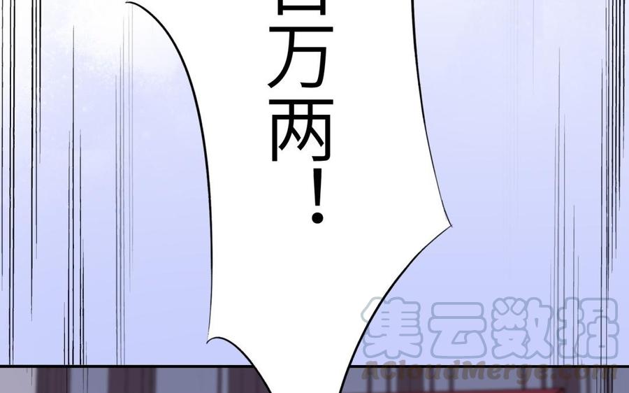 朕的皇后有问题韩漫全集-第64话 何必再演戏无删减无遮挡章节图片 