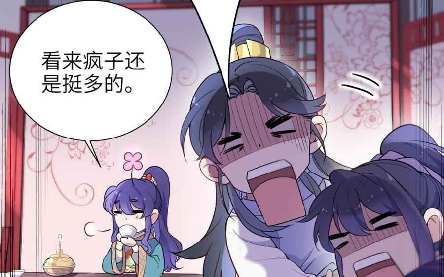 朕的皇后有问题韩漫全集-第64话 何必再演戏无删减无遮挡章节图片 
