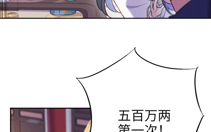 朕的皇后有问题韩漫全集-第64话 何必再演戏无删减无遮挡章节图片 