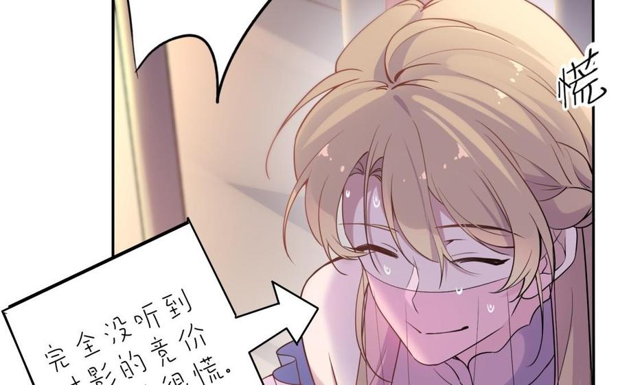 朕的皇后有问题韩漫全集-第64话 何必再演戏无删减无遮挡章节图片 