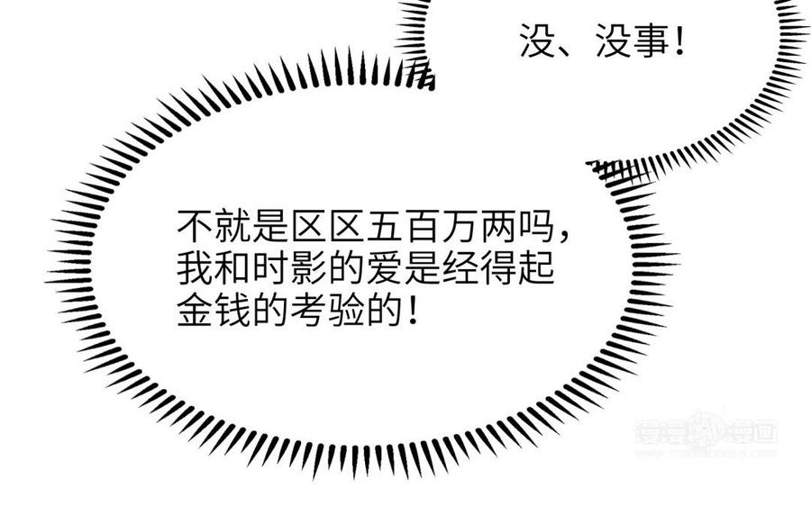朕的皇后有问题韩漫全集-第64话 何必再演戏无删减无遮挡章节图片 