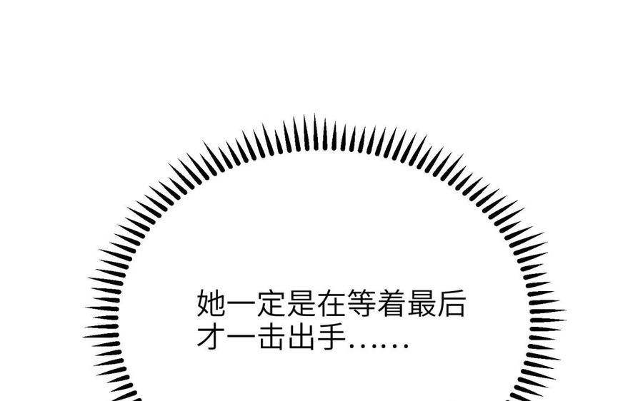 朕的皇后有问题韩漫全集-第64话 何必再演戏无删减无遮挡章节图片 