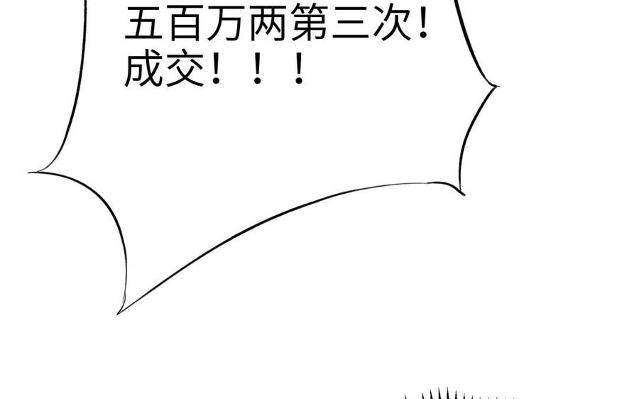 朕的皇后有问题韩漫全集-第64话 何必再演戏无删减无遮挡章节图片 