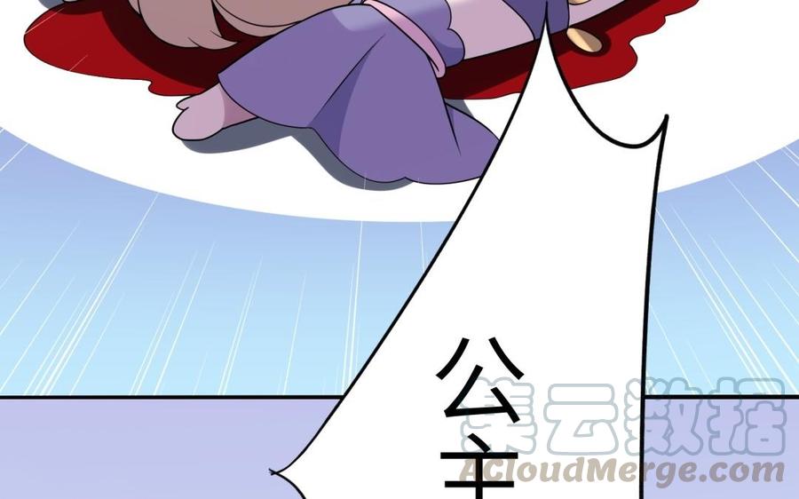 朕的皇后有问题韩漫全集-第64话 何必再演戏无删减无遮挡章节图片 