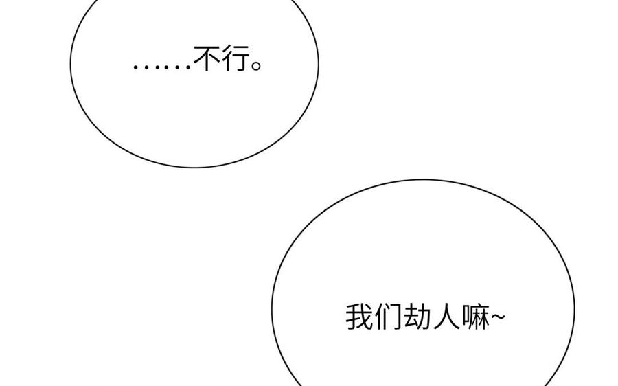 朕的皇后有问题韩漫全集-第64话 何必再演戏无删减无遮挡章节图片 