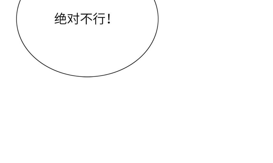 朕的皇后有问题韩漫全集-第64话 何必再演戏无删减无遮挡章节图片 
