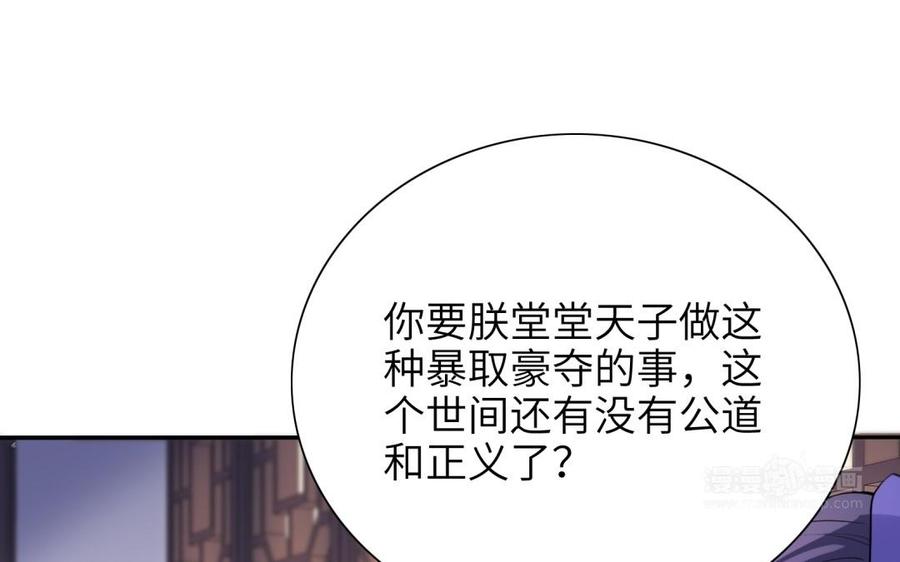 朕的皇后有问题韩漫全集-第64话 何必再演戏无删减无遮挡章节图片 