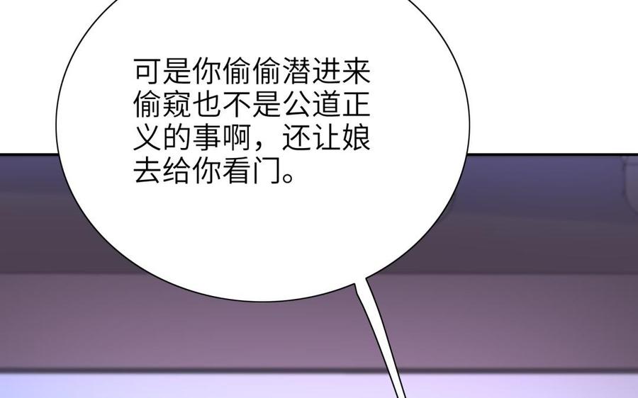 朕的皇后有问题韩漫全集-第64话 何必再演戏无删减无遮挡章节图片 