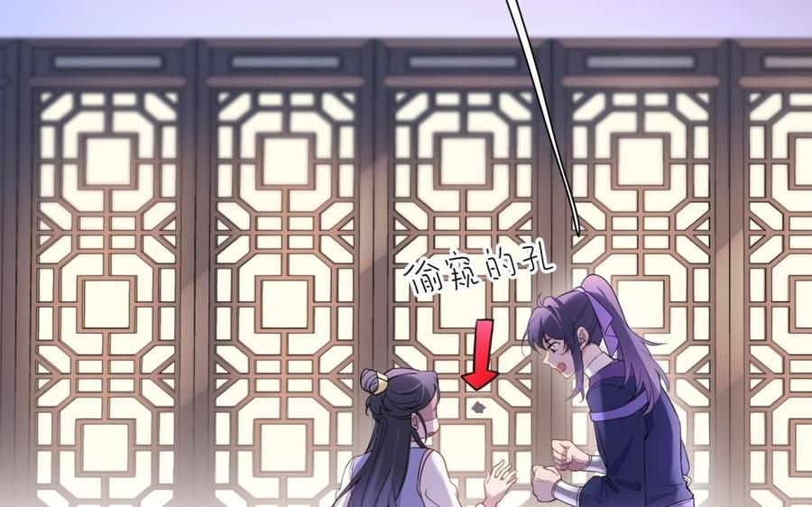 朕的皇后有问题韩漫全集-第64话 何必再演戏无删减无遮挡章节图片 