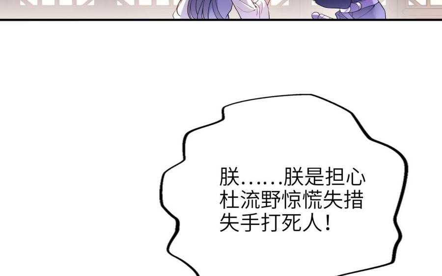 朕的皇后有问题韩漫全集-第64话 何必再演戏无删减无遮挡章节图片 