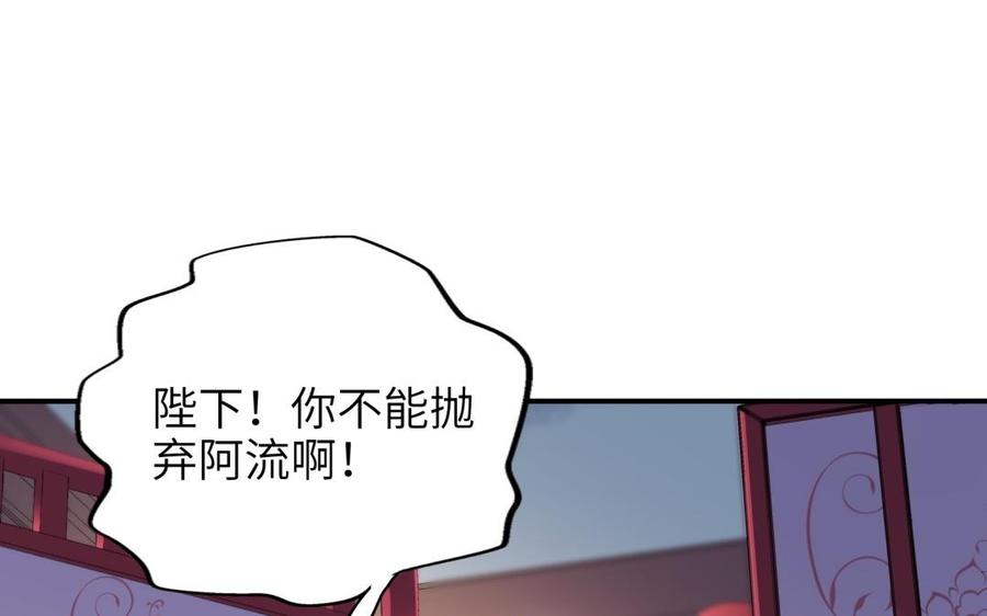 朕的皇后有问题韩漫全集-第64话 何必再演戏无删减无遮挡章节图片 