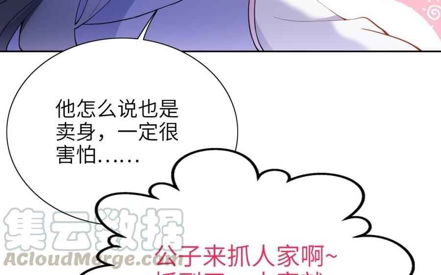 朕的皇后有问题韩漫全集-第64话 何必再演戏无删减无遮挡章节图片 