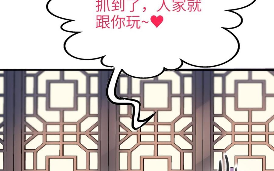 朕的皇后有问题韩漫全集-第64话 何必再演戏无删减无遮挡章节图片 