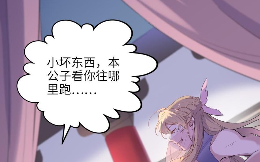 朕的皇后有问题韩漫全集-第64话 何必再演戏无删减无遮挡章节图片 